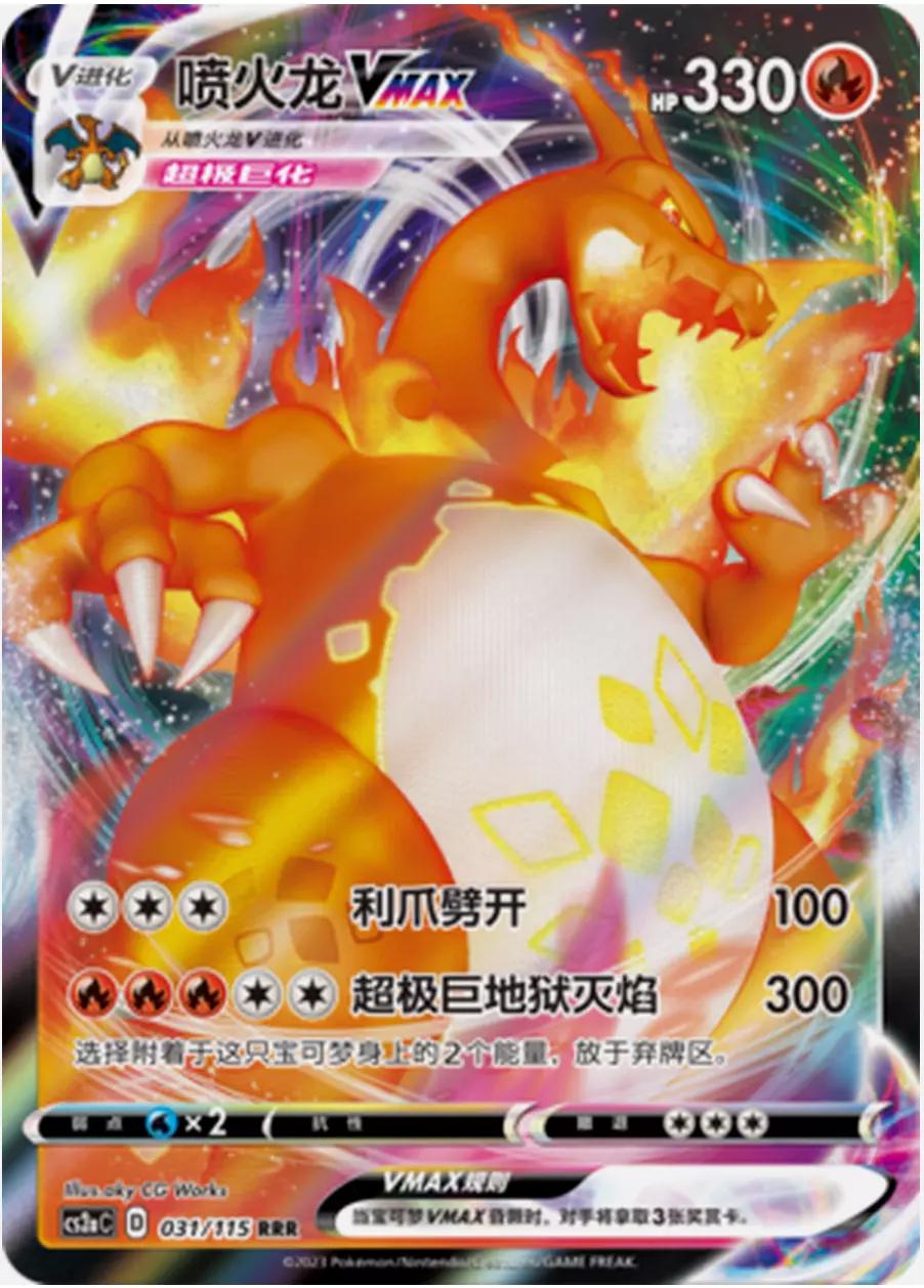 [CHN][NM] Karta Pokemon Charizard VMAX 31 -