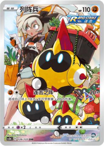 [CHN][NM] Karta Pokemon Falinks 126 -