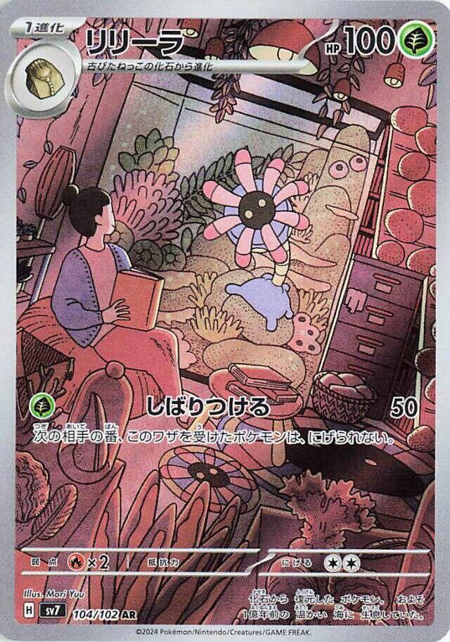 [KOR][NM] Karta Pokemon Lileep 104/102 - SV7: Stellar Miracle