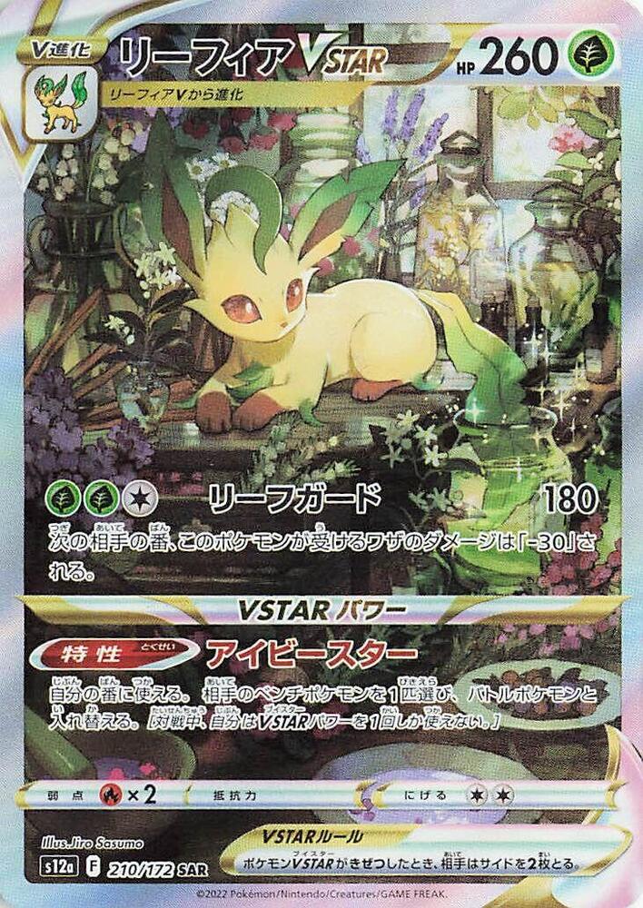 [JPN][NM] Karta Pokemon Leafeon VSTAR 210/172 - S12A: VSTAR Universe