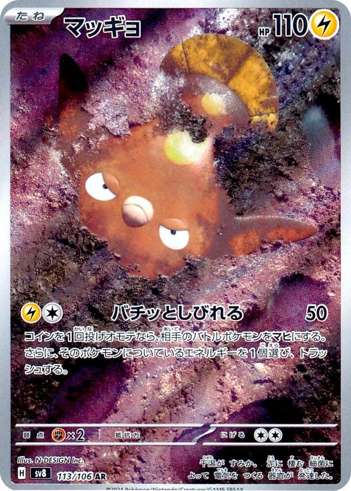 [KOR][NM] Karta Pokemon Stunfisk 113/106 - SV8: Supercharged Breaker
