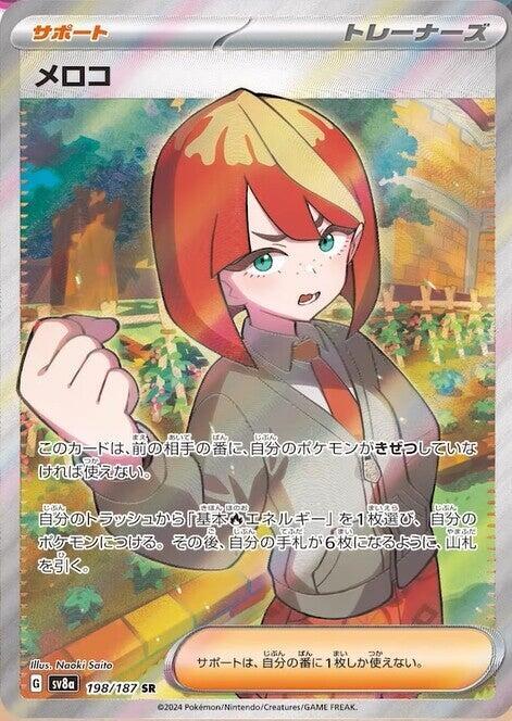 [JPN][NM] Karta Pokemon Mela 198/187 - SV8A: Terastal Festival ex
