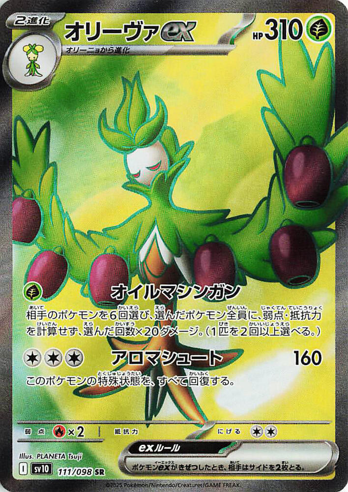 [KOR][NM] Karta Pokemon Arboliva ex 111/098 - SV10: The Glory of Team Rocket