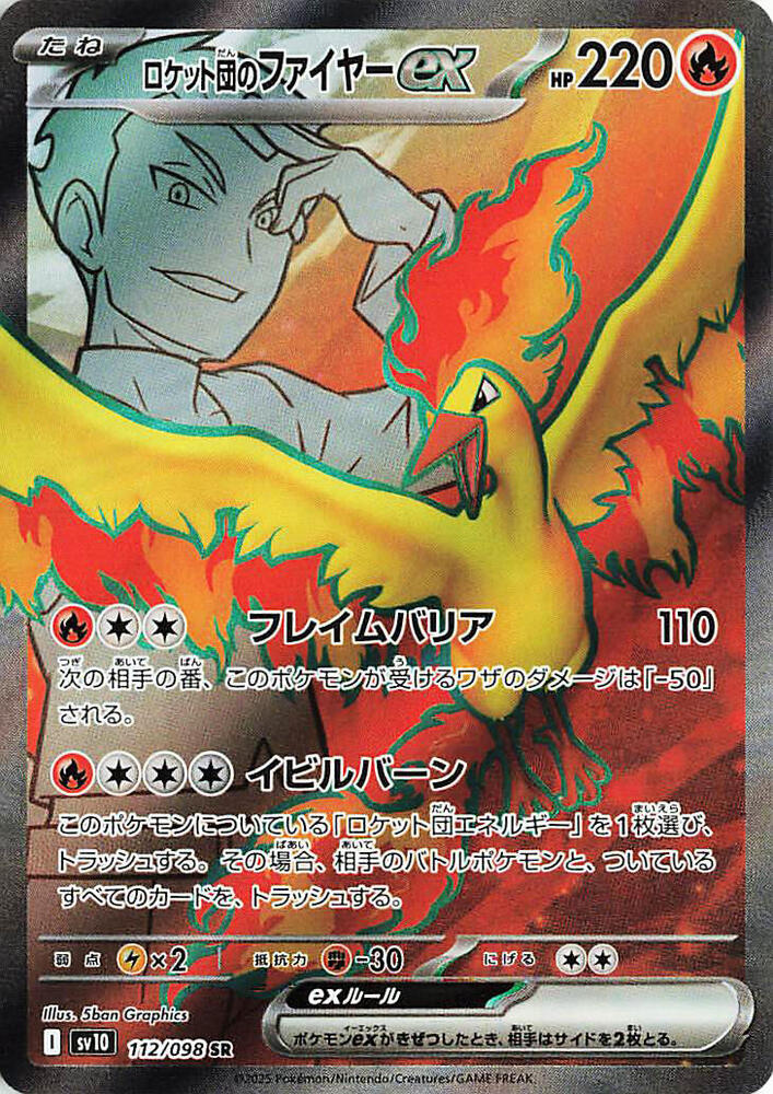 [JPN][NM] Karta Pokemon Team Rocket's Moltres ex 112/098 - SV10: The Glory of Team Rocket