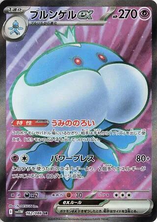 [JPN][NM] Karta Pokemon Jellicent ex 162/086 - SV11W: White Flare