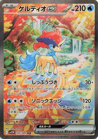 [JPN][NM] Karta Pokemon Keldeo ex 169/086 - SV11W: White Flare