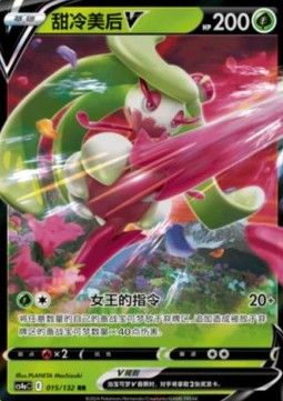 [CHN][NM] Karta Pokemon Tsareena V 15 -