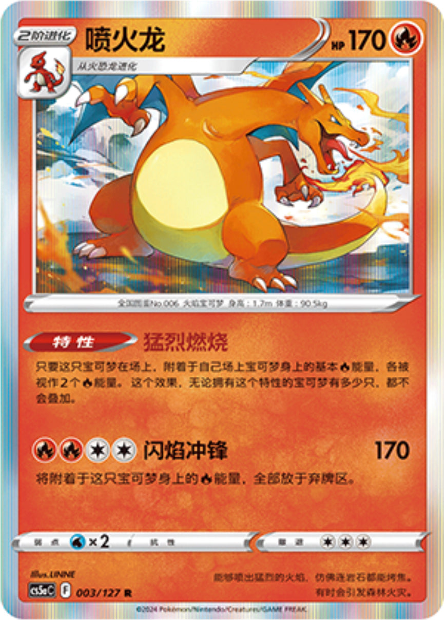 [CHN][NM] Karta Pokemon Charizard 3 -