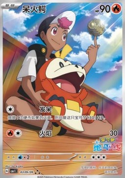 [CHN][NM] Karta Pokemon Fuecoco 3 - CBB1C