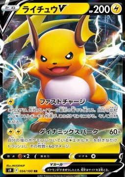 [KOR][NM] Karta Pokemon Raichu V 34 - S9: Star Birth