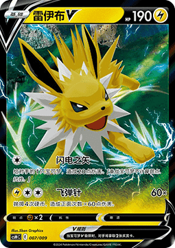 [CHN][NM] Karta Pokemon Jolteon V 7 - CSHC: Eevee Advanced Gift Box