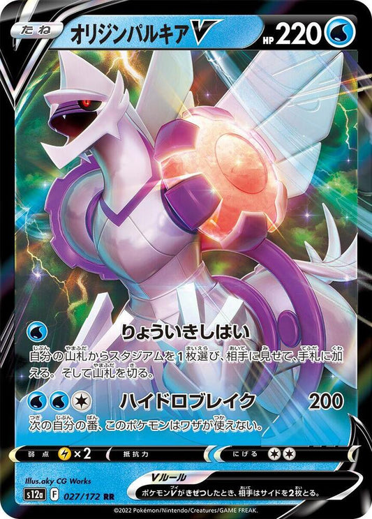[KOR][NM] Karta Pokemon Origin Forme Palkia V 027/172 - S12A: VSTAR Universe