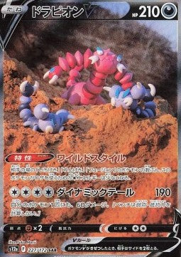 [KOR][NM] Karta Pokemon Drapion V 227/172 - S12a: VSTAR Universe