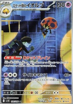 [KOR][NM] Karta Pokemon Team Rocket's Orbeetle 101/098 - SV10