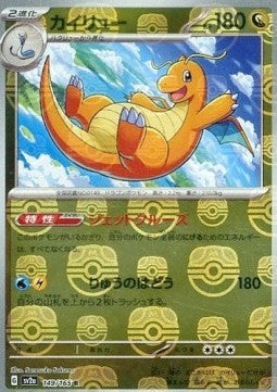 [KOR][NM] Karta Pokemon Dragonite 149/165 - SV2A: Pokemon 151 [Masterball Reverse]