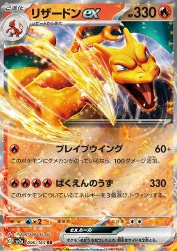 [KOR][NM] Karta Pokemon Charizard ex 006/165 - SV2A