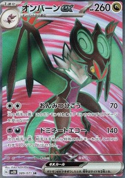 [KOR][NM] Karta Pokemon Noivern ex 89 - SV2D