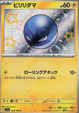 [KOR][NM] Karta Pokemon Voltorb 238 - SV4A