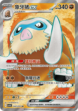 [CHN][NM] Karta Pokemon Mamoswine ex 242 - CSV10C