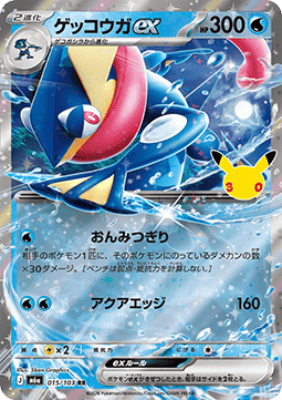 [JPN][NM] Karta Pokemon Greninja ex 15 - SM6a: Dragon Storm