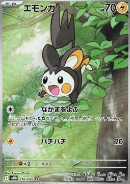 [KOR][NM] Karta Pokemon Emolga 116/086 - SV11B: Black Bolt