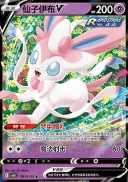 [CHN][NM] Karta Pokemon Sylveon V 9 - CBB2C