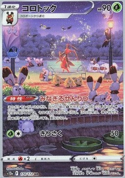 [KOR][NM] Karta Pokemon Kricketune 174/172 - S12a: VSTAR Universe