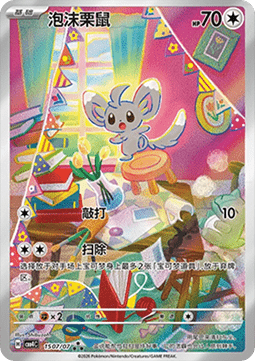 [CHN][NM] Karta Pokemon Minccino 15 - CBB4C