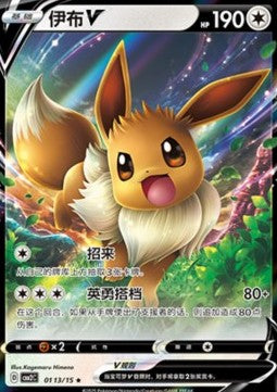 [CHN][NM] Karta Pokemon Eevee V 1 - CBB2C