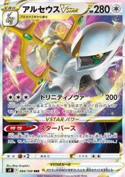 [KOR][NM] Karta Pokemon Arceus VSTAR 84 - S9: Star Birth