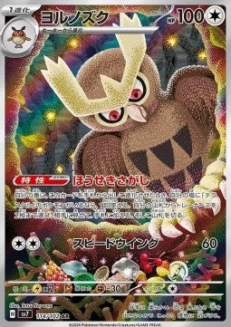 [JPN][NM] Karta Pokemon Noctowl 114/102 - SCR: Stellar Crown