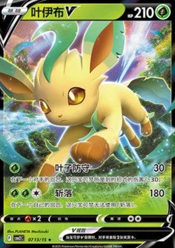 [CHN][NM] Karta Pokemon Leafeon V 7 - CBB2C: Evolving Skies