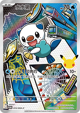 [CHN][NM] Karta Pokemon Oshawott 15 - S10D: Time Gazer