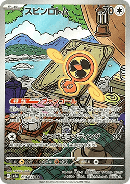 [KOR][NM] Karta Pokemon Fan Rotom 213/193 - M2A: MEGA Dream ex