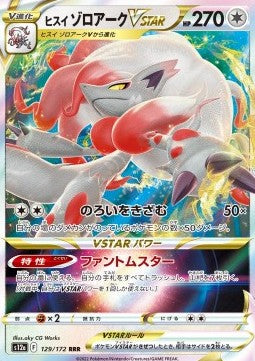 [KOR][NM] Karta Pokemon Hisuian Zoroark VSTAR 129/172 - S12a: VSTAR Universe