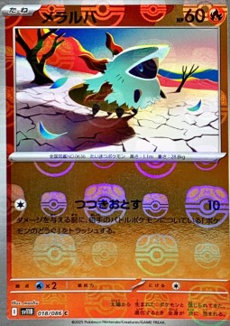 [JPN][NM] Karta Pokemon Larvesta 018/086 - SV11B: Black Bolt [Masterball Reverse]