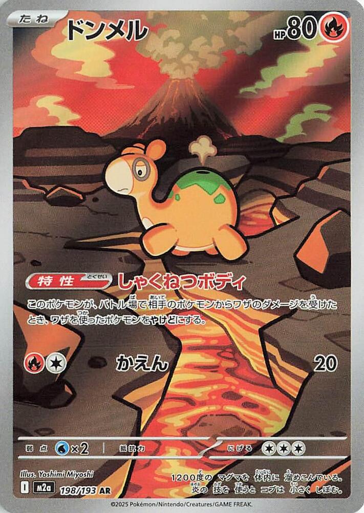 [JPN][NM] Karta Pokemon Numel 198/193 - M2A: MEGA Dream ex