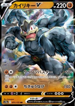 [KOR][NM] Karta Pokemon Machamp V 071/172 - S12A