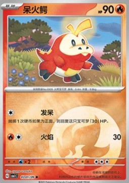 [CHN][NM] Karta Pokemon Fuecoco 3 - CBB1C