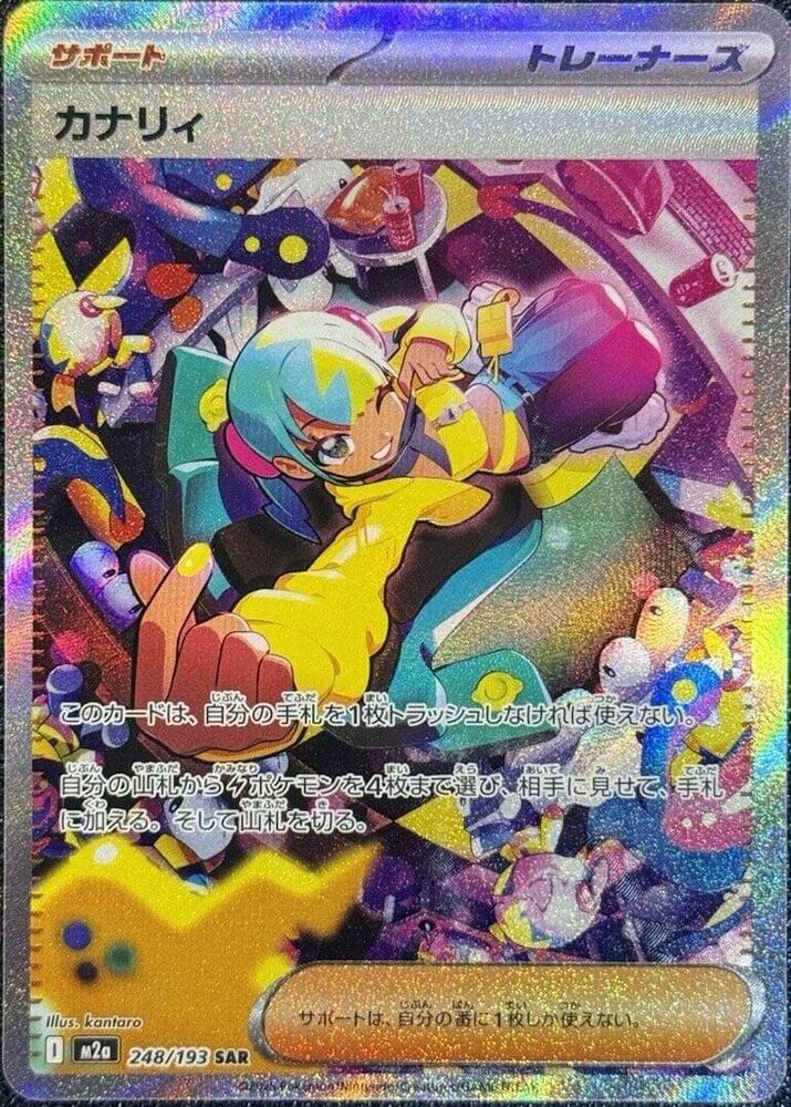 [KOR][NM] Karta Pokemon Canari 248/193 - M2A: MEGA Dream ex