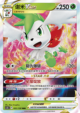 [CHN][NM] Karta Pokemon Shaymin VSTAR 31 - CS5BC