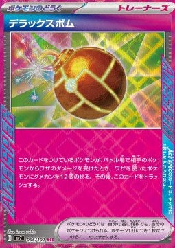 [JPN][NM] Karta Pokemon Deluxe Bomb 096/102 - SCR: SV7