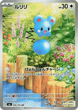 [JPN][NM] Karta Pokemon Rainbow Energy 86 - M6