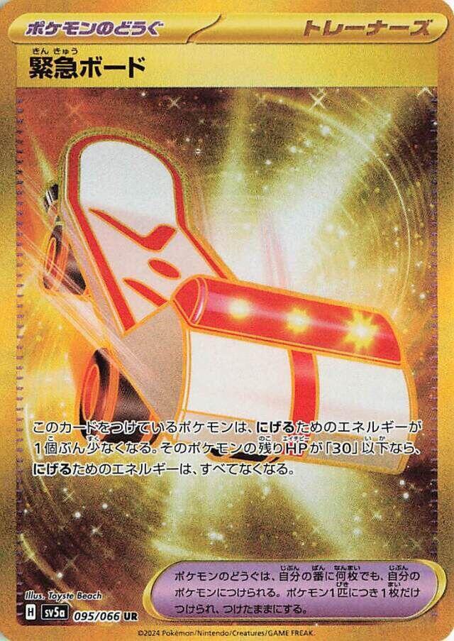 [ENG][NM] Karta Pokemon Sliggoo 095/086 - Chaos Rising