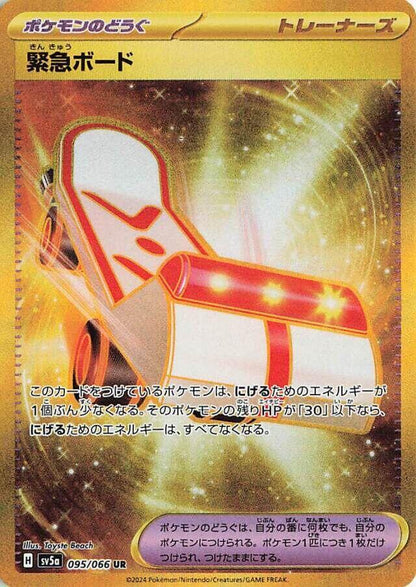 [ENG][NM] Karta Pokemon Sliggoo 095/086 - Chaos Rising