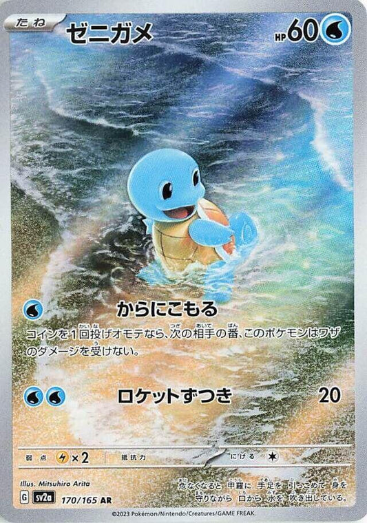 [KOR][NM] Karta Pokemon Squirtle 170/165 - SV2a: Pokemon Card 151