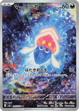 [JPN][NM] Karta Pokemon Inkay 85 - M6