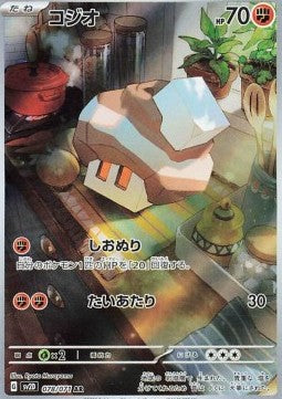 [JPN][NM] Karta Pokemon Nacli 78 - SV2D: Clay Burst