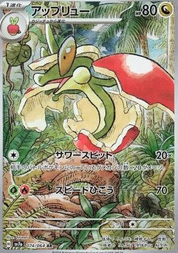 [KOR][NM] Karta Pokemon Flapple 74 - SV7A