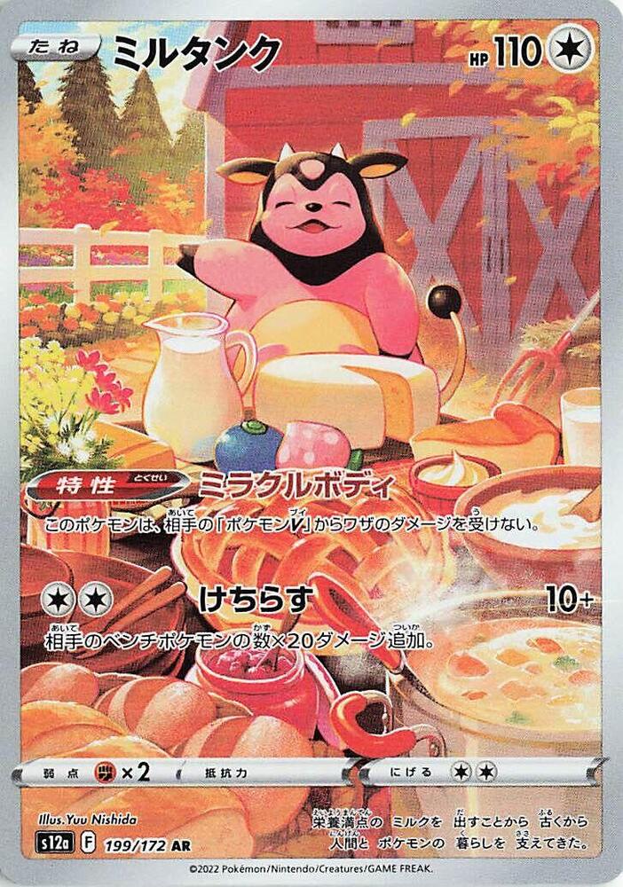 [JPN][NM] Karta Pokemon Miltank 199/172 - S12a: VSTAR Universe